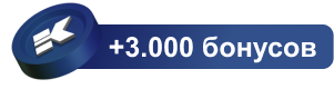 эмблема 3000 бонусов эмблема 3000 бонусов