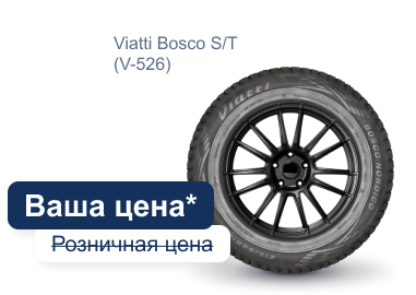 колесо с названием модели viatti bosco s\t колесо с названием модели viatti bosco s\t